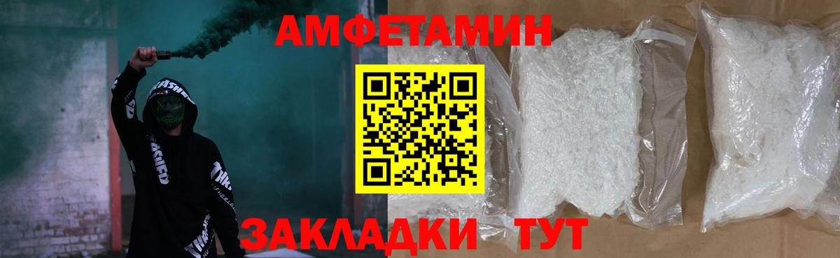 Красноярск  АМФЕТАМИН  Вход с VPN  Амфетамин Розовый 