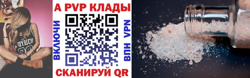 MEGA сайт  Красноярск  Alpha-PVP СК КРИС  сколько стоит 