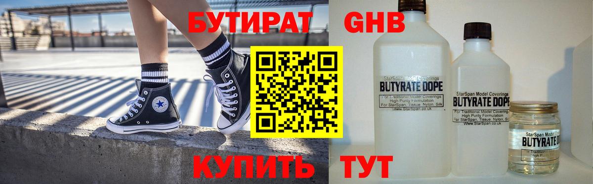 Красноярск  Бутират  Вход с VPN  БУТИРАТ оксана 
