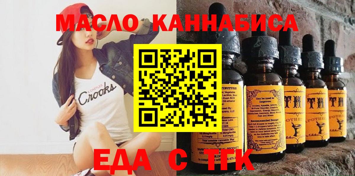 Canna-Cookies марихуана  Вход с VPN  Красноярск 
