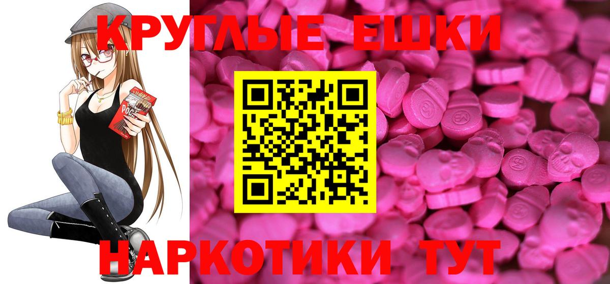ЭКСТАЗИ 280мг  Экстази 300 mg  Красноярск  МЕГА онион  Вход с VPN 