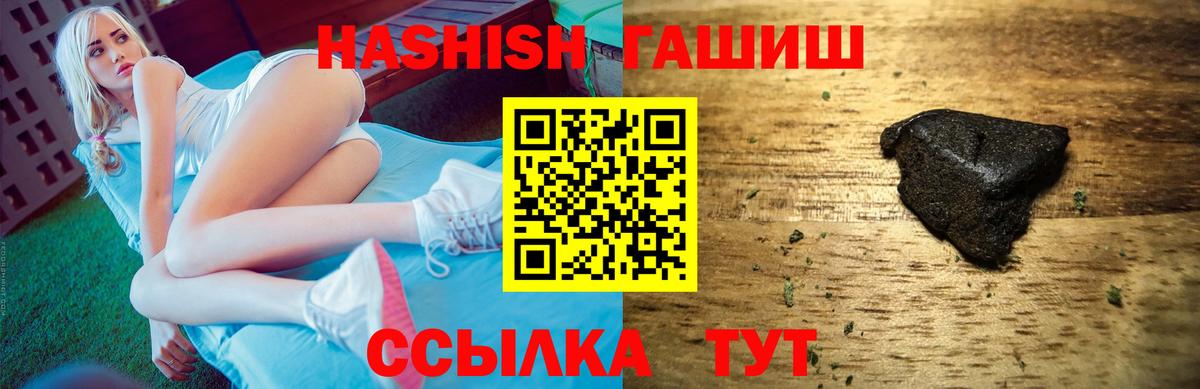 Гашиш гашик  купить  цена  Красноярск  ГАШИШ гашик  Вход с VPN 