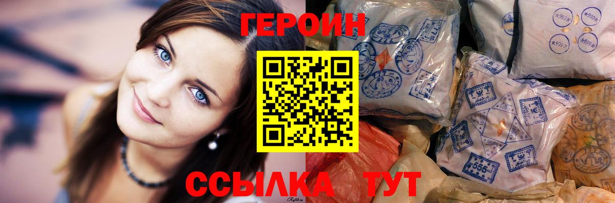 Красноярск  ГЕРОИН хмурый  Вход с VPN 