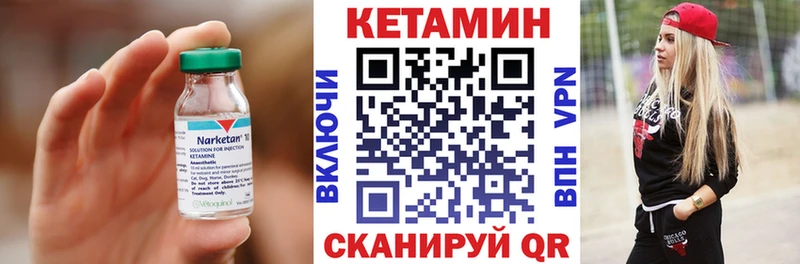 Кетамин VHQ  Красноярск 