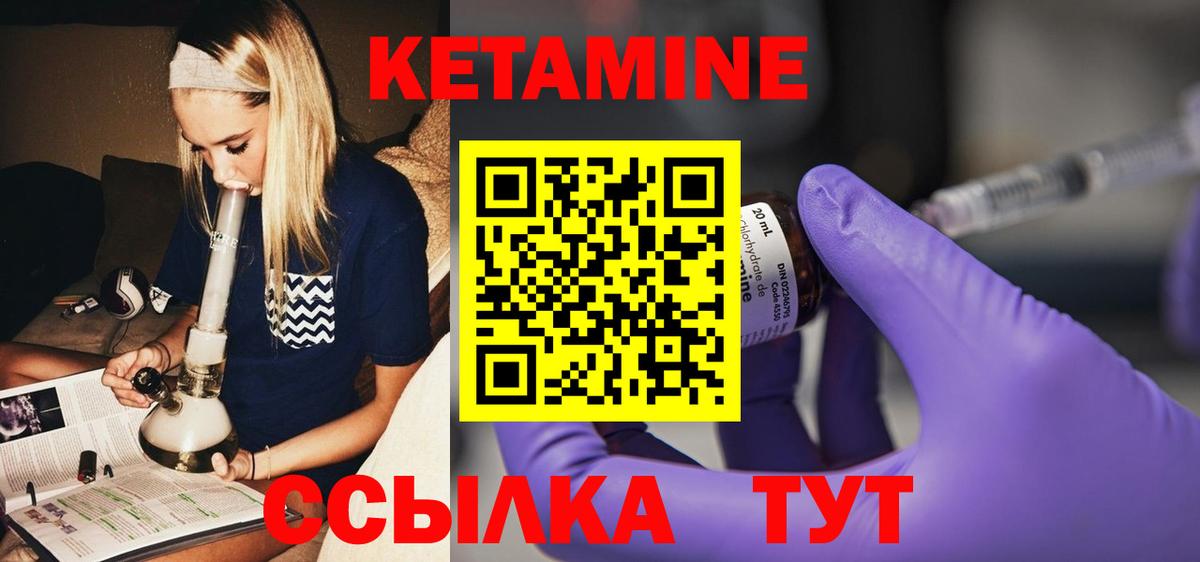 КЕТАМИН ketamine Красноярск