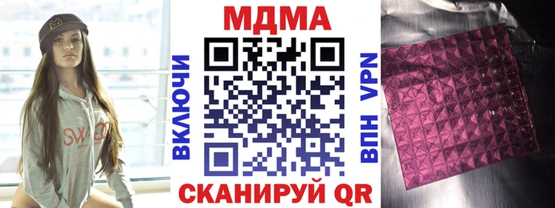 MDMA кристаллы  Красноярск 