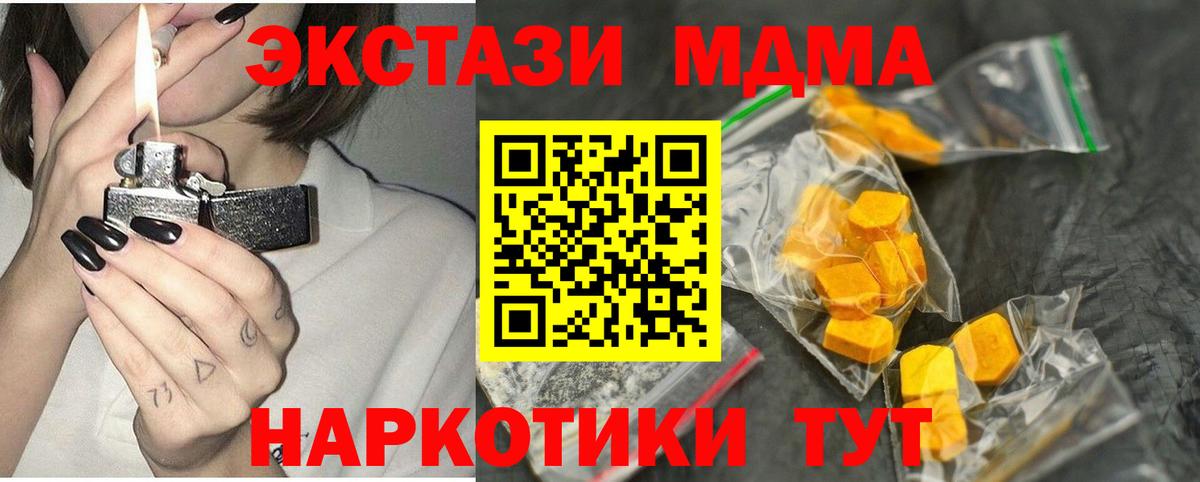 Красноярск  MDMA Molly  МДМА crystal  MDMA  Вход с VPN 