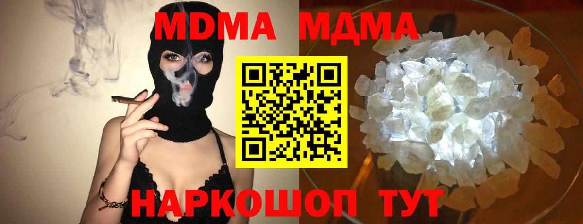 МДМА crystal Красноярск