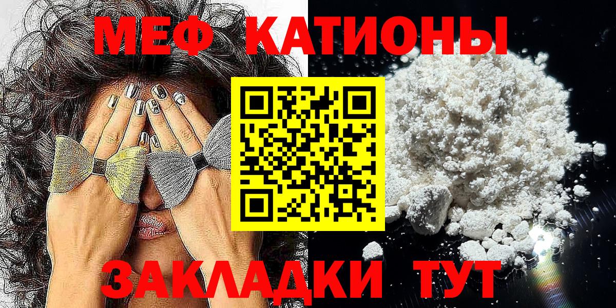 Меф Красноярск