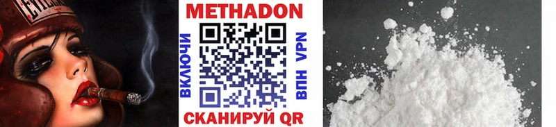 Метадон белоснежный Красноярск