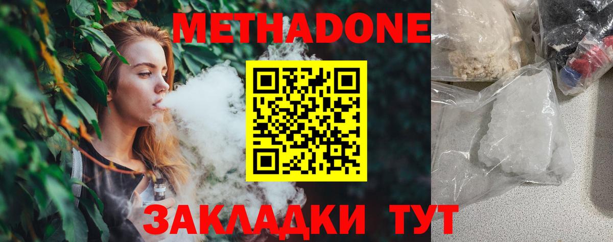 МЕТАДОН methadone  Метадон мёд  маркетплейс как зайти  Красноярск  Вход с VPN  ссылка на мегу зеркало 