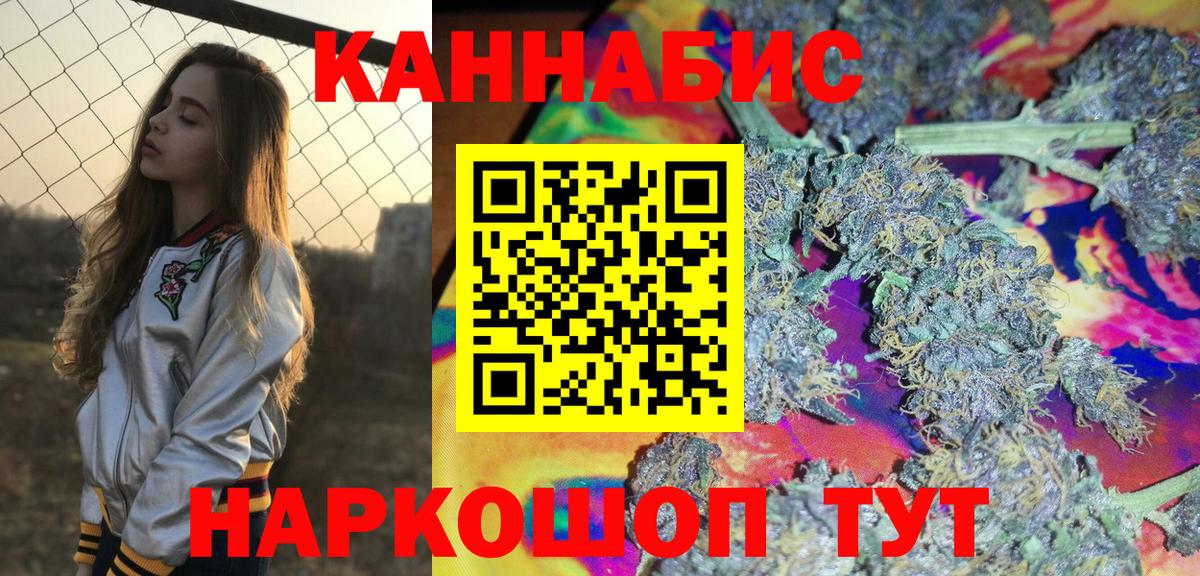 Шишки марихуана SATIVA & INDICA  Конопля Ganja  Красноярск  МАРИХУАНА индика  Бошки Шишки тримм  Вход с VPN 